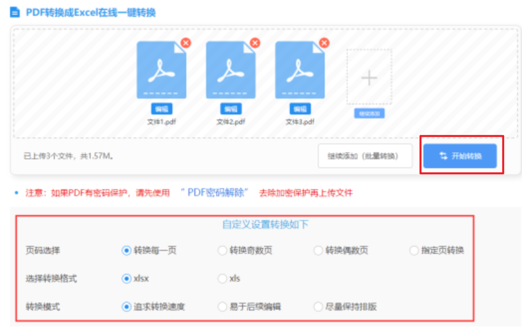 bat365中文官网下载使用讲解 - 开始转换